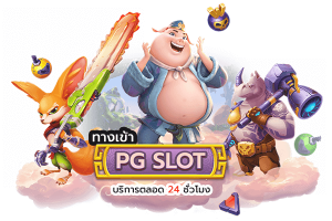 mgm99 big win ฝากถอนออโต้