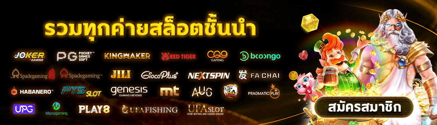 เว็บพนันสล็อต
